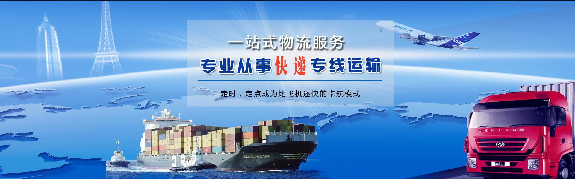 永和到北京物流公司-永和至北京物流专线-永和空运到北京-优时通物流有限公司