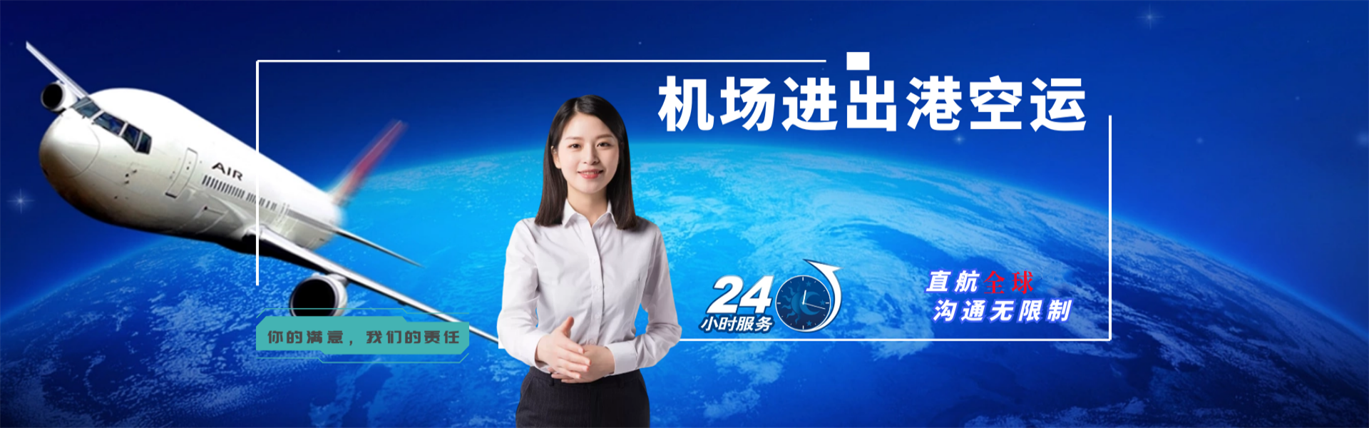 永和到北京物流公司-永和至北京物流专线-永和空运到北京-优时通物流有限公司