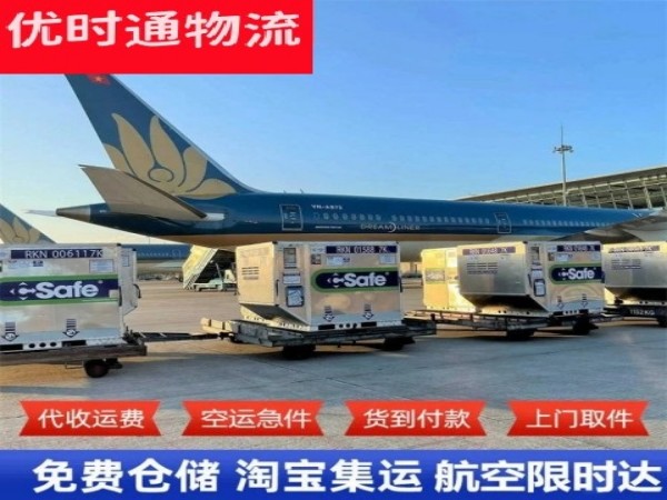 永和到北京空运加急专线